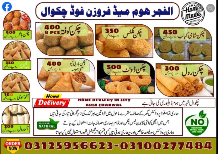 Al Fajar Home Made Frozen Food Chakwal