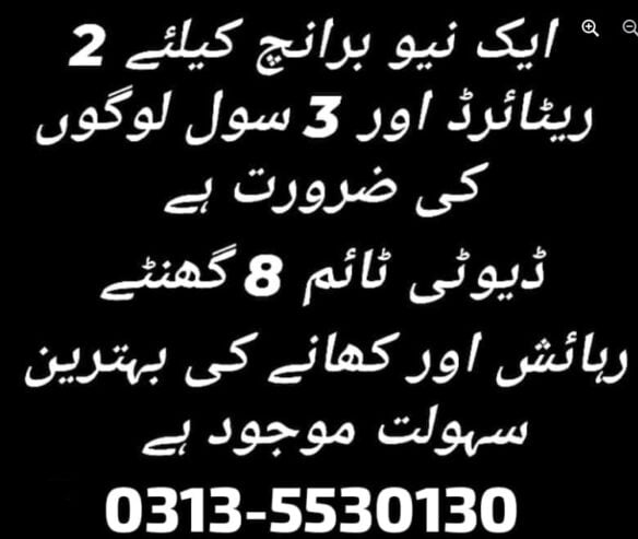 Need Staff for New Branch In Chakwal