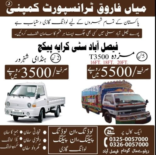 Miyaan Farooq Transport Company