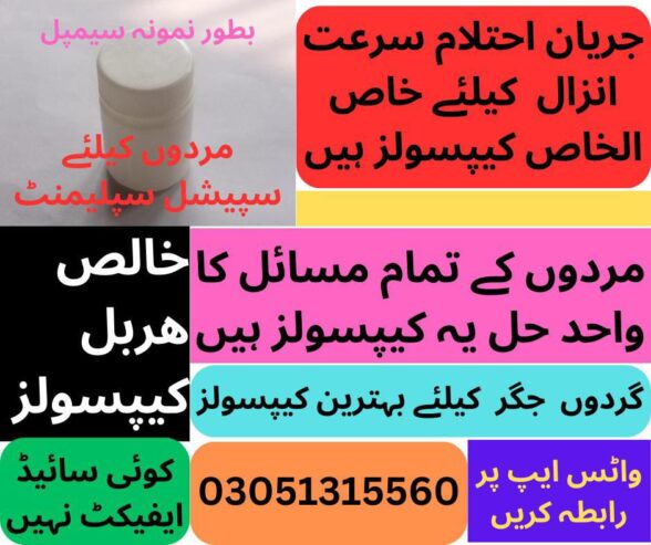 Home Patient Care Services all Over chakwal